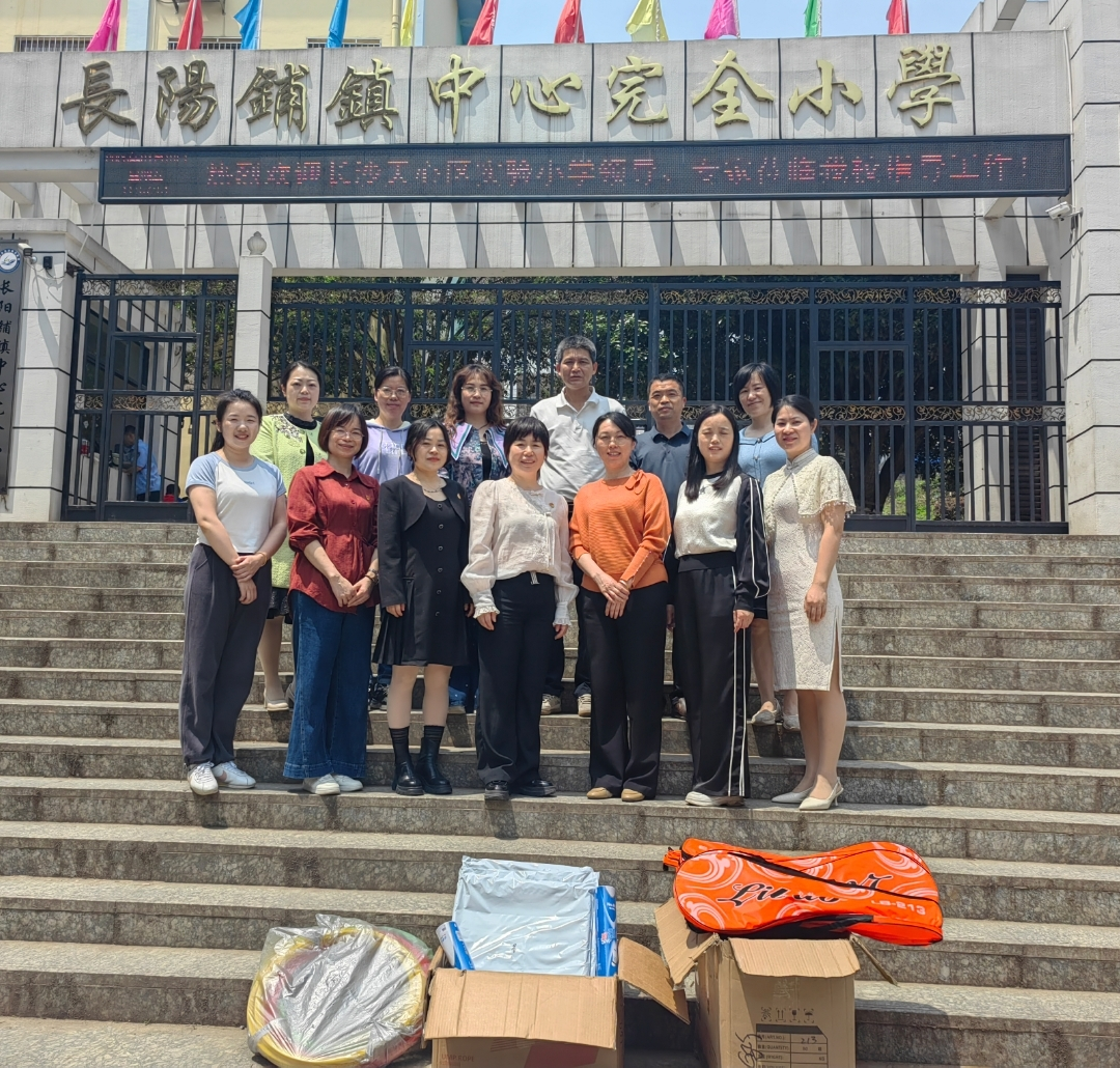 城乡携手共育桃李 教育协作助力振兴