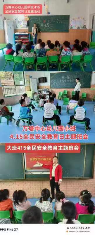 筑牢思想防线 共护国家安全