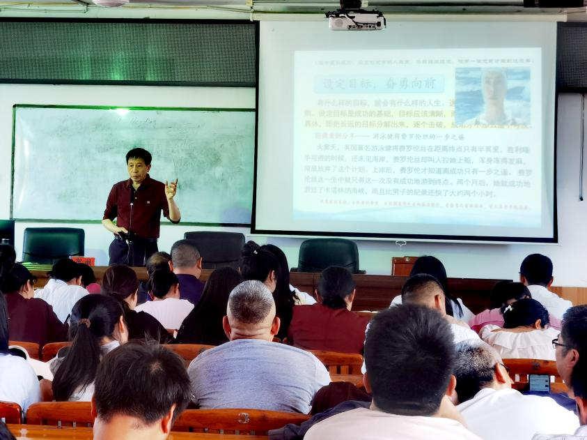 金城学校召开师德师风 专题讲座暨专项整治工作会