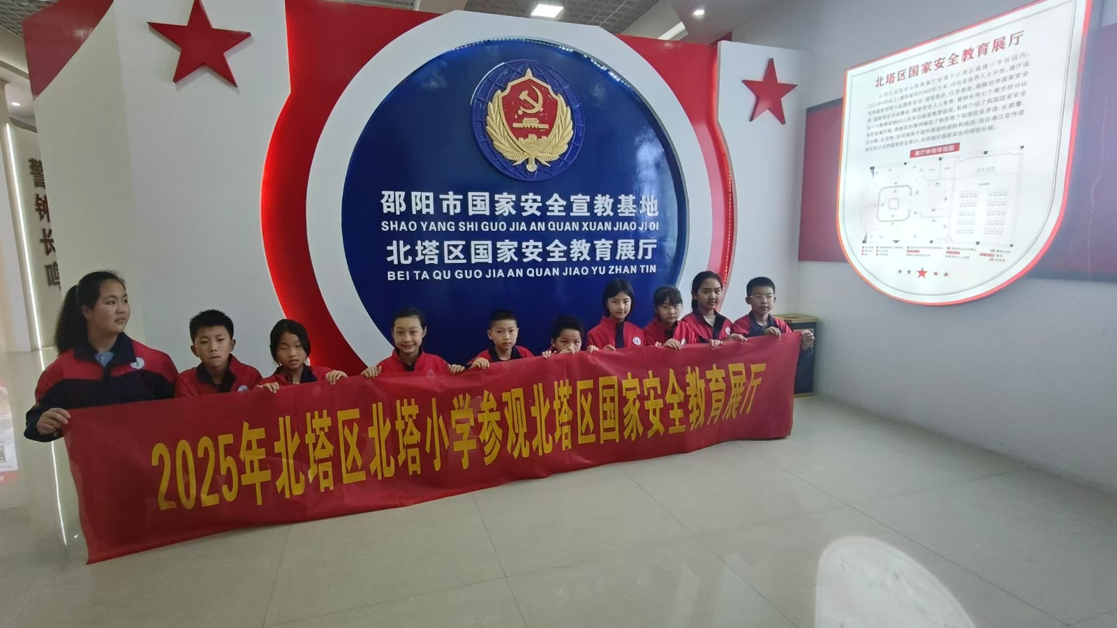 北塔小学师生走进国家安全教育基地沉浸式学习筑牢青少年安全防线