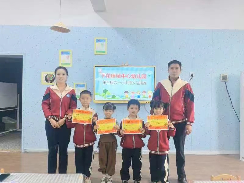 童心飞扬 筑梦舞台