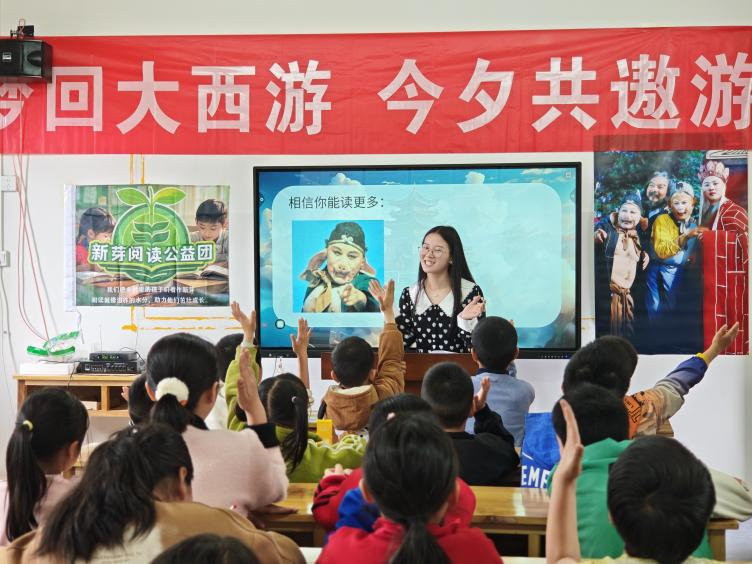 湖南省教育学会“十四五”教育科研课题E-119线下活动：“梦回大西游”点燃乡村学子阅读热情 凤溪书屋上演名著文化盛宴