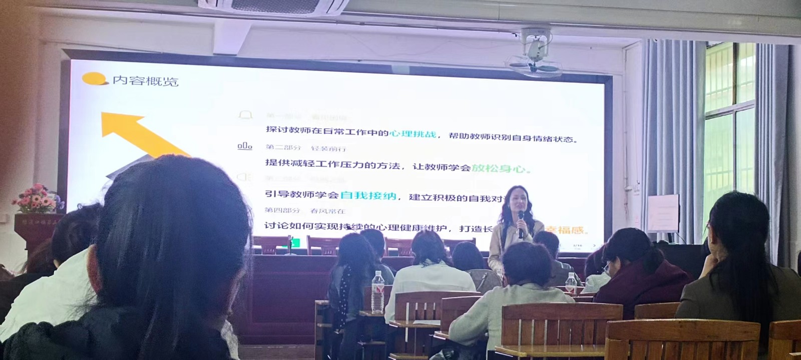 春风化雨解心忧 教师关怀展笑容