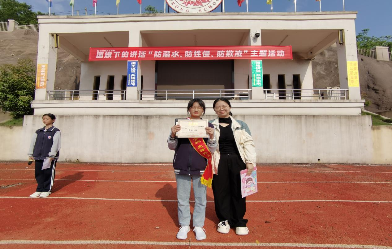 白仓镇芙蓉学校开展“防溺水、防性侵、防欺凌”主题国旗下讲话