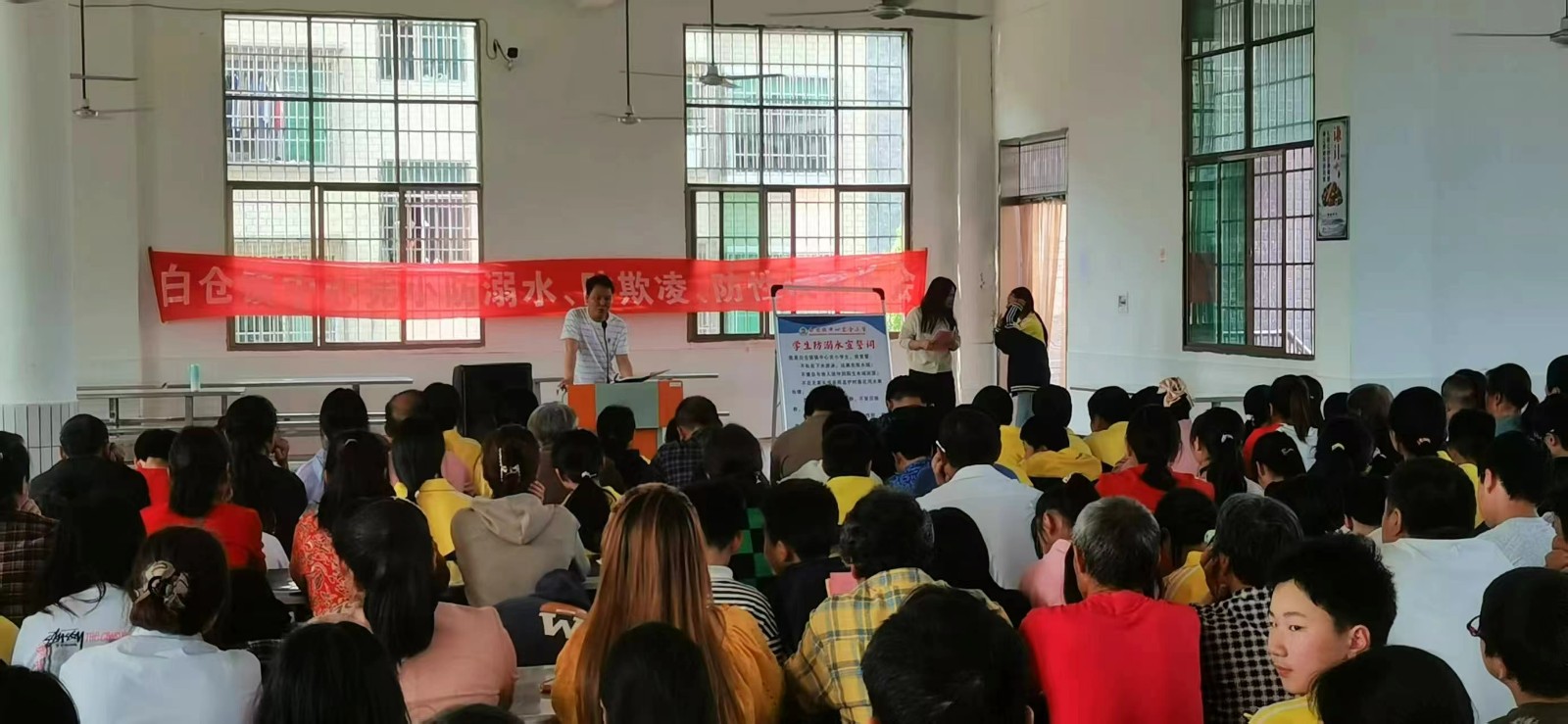 警钟长鸣抓安全，家校携手育未来