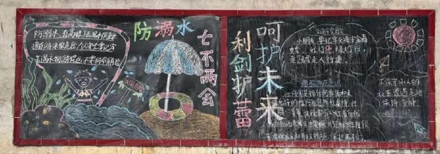 筑牢安全防线 守护童年平安