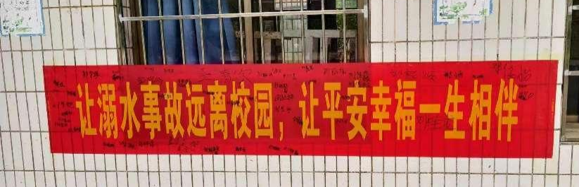 筑牢安全防线 守护童年平安