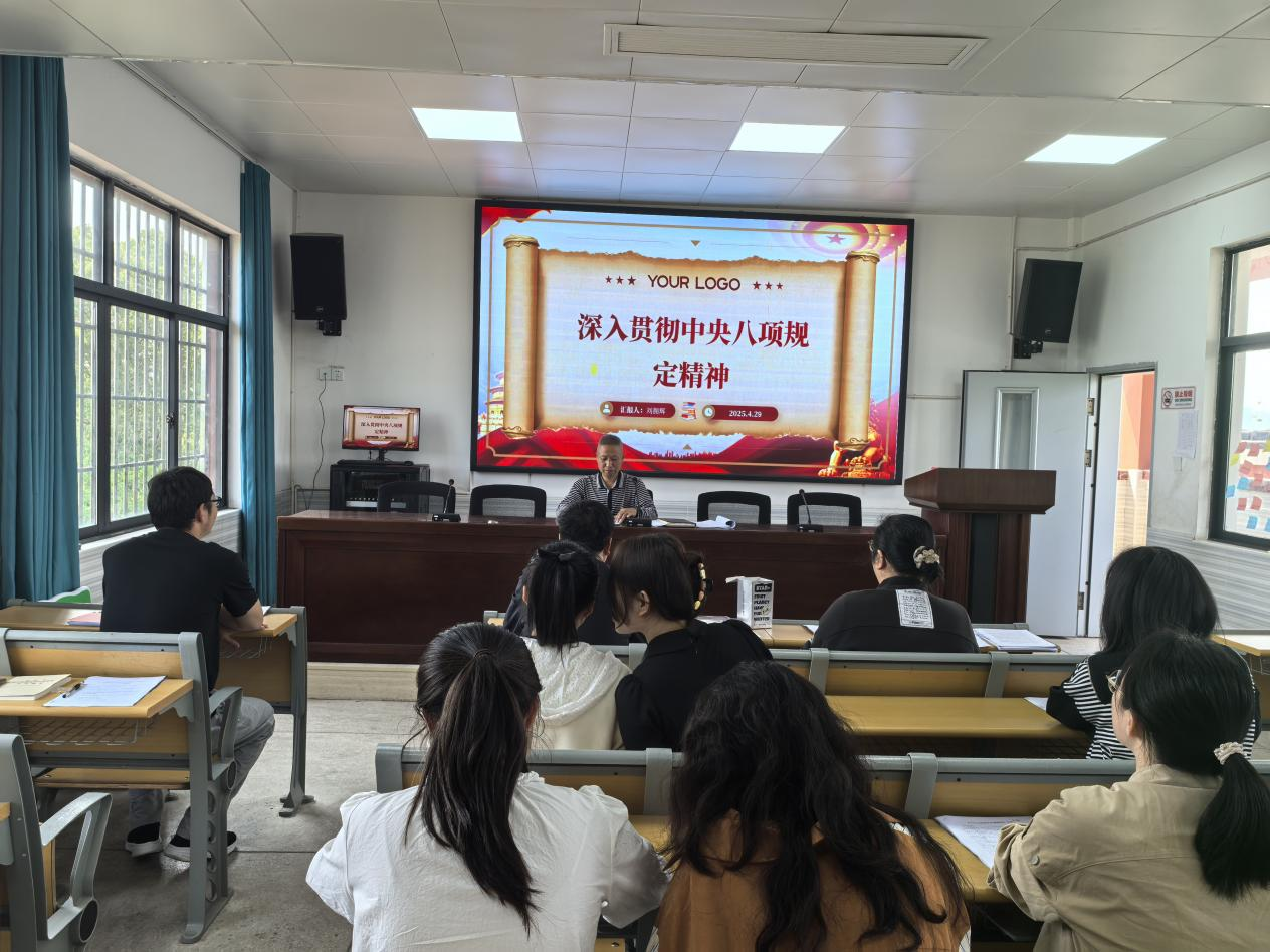 下花桥镇中心完全小学党支部开展学习中央八项规定主题党日活动