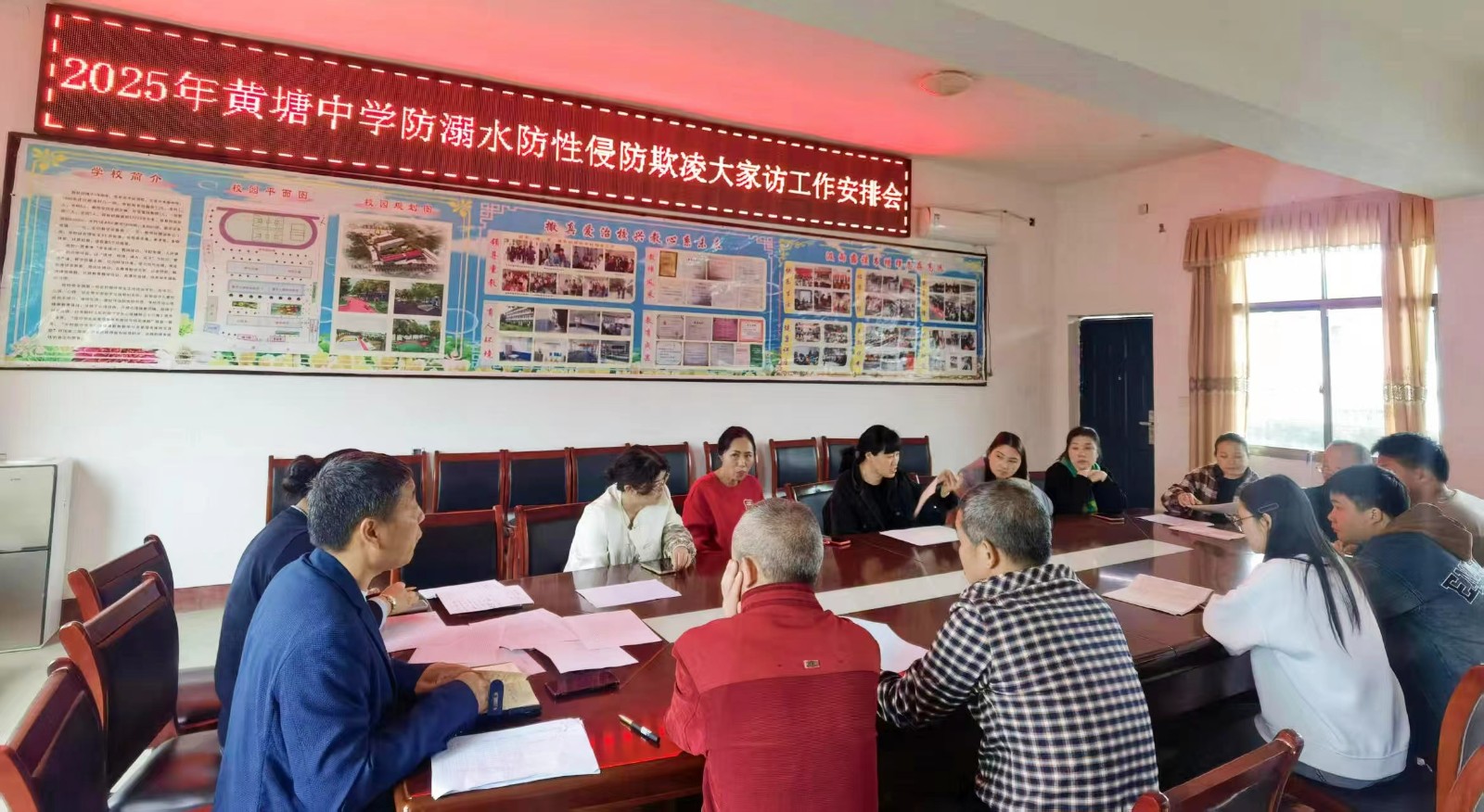 家校社联动，共筑学生安全屏障