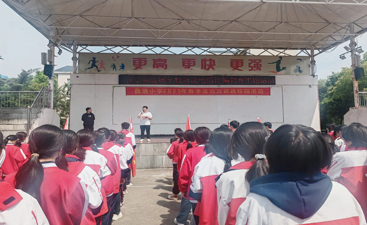 金城学校2025年上学期防范电信诈骗宣传教育