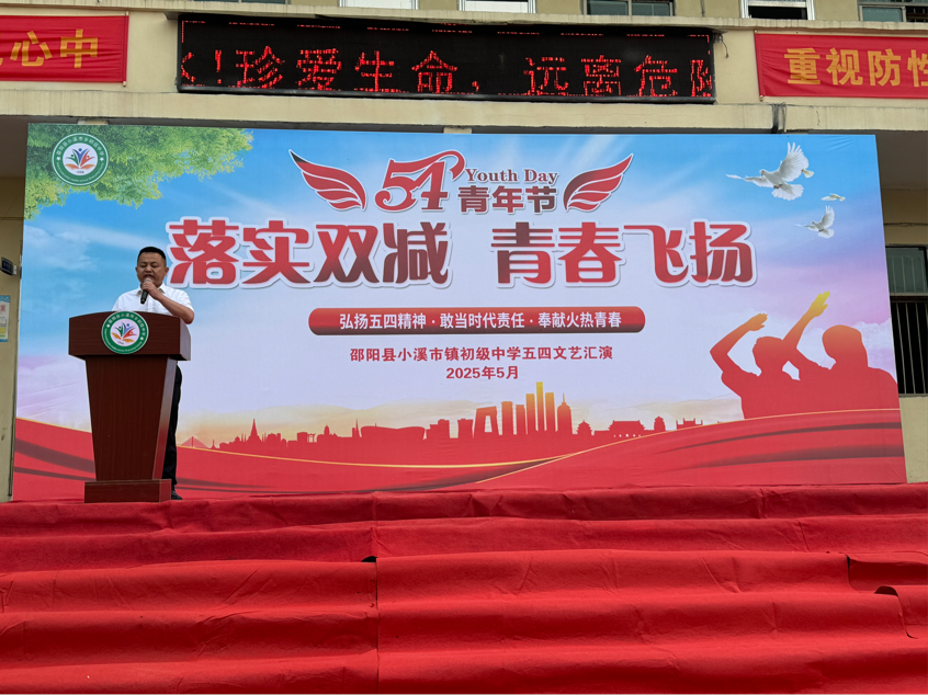 落实“双减”展风采，青春飞扬正当时