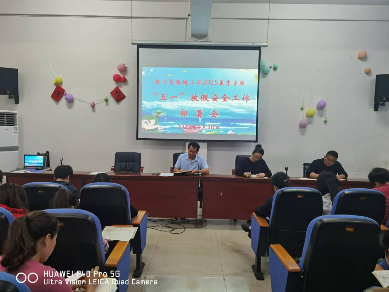 落实“1530”机制，藕小师生筑牢安全防线