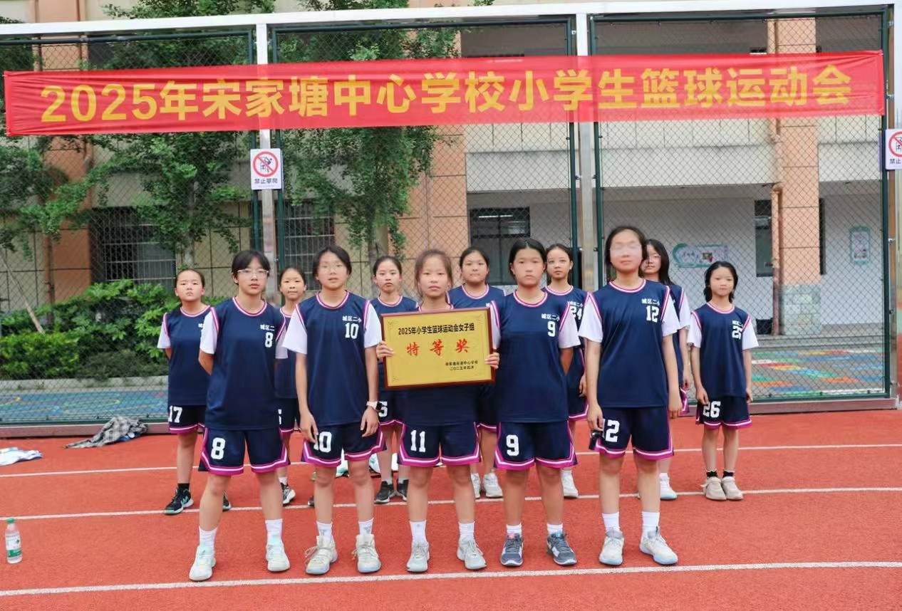 热血燃球场，双冠耀校园——城区二小男、女篮球队勇夺冠军