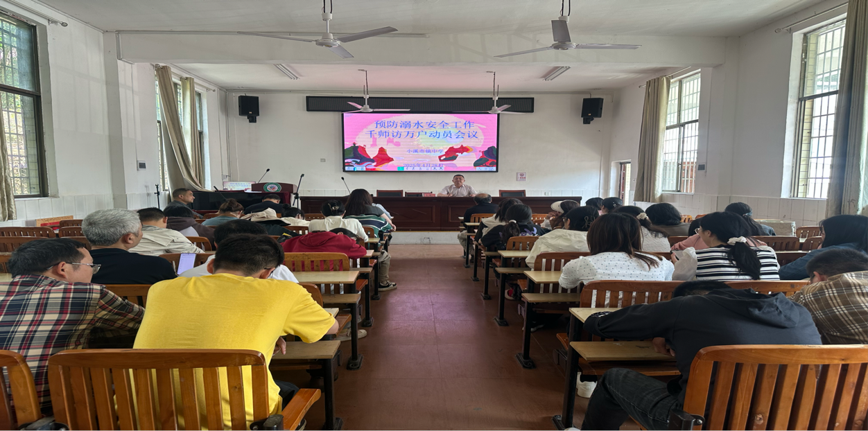 小溪市镇中学开展“千师访万户”家访活动 共筑学生安全成长防线