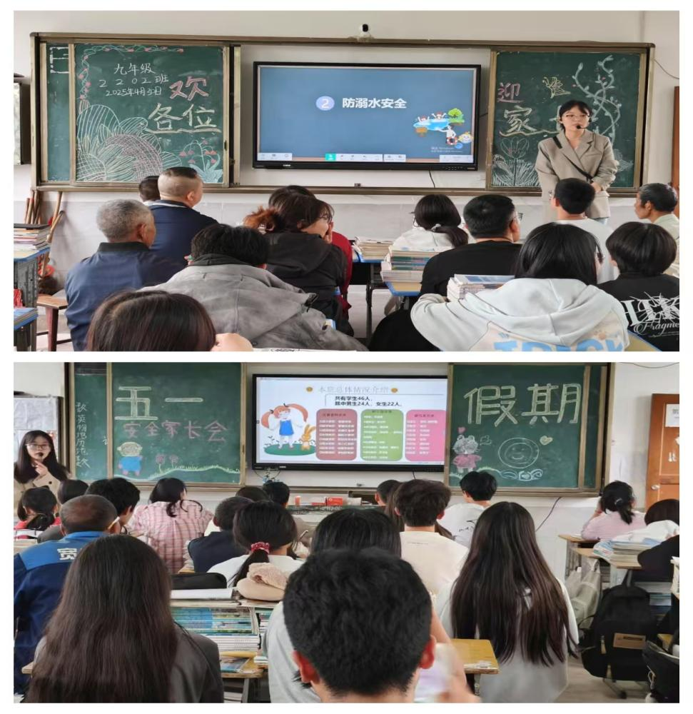 筑牢安全防线，护航五一快乐假期