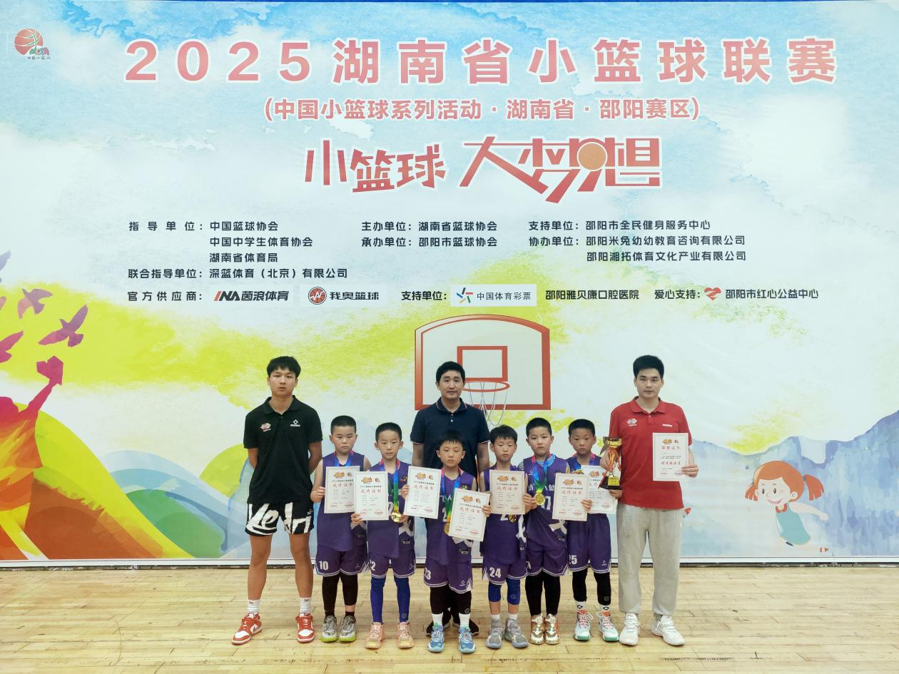 邵阳红心公益护航篮球梦