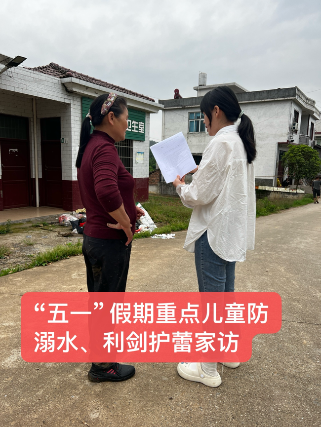 安全教育润童心 家访行动暖万家