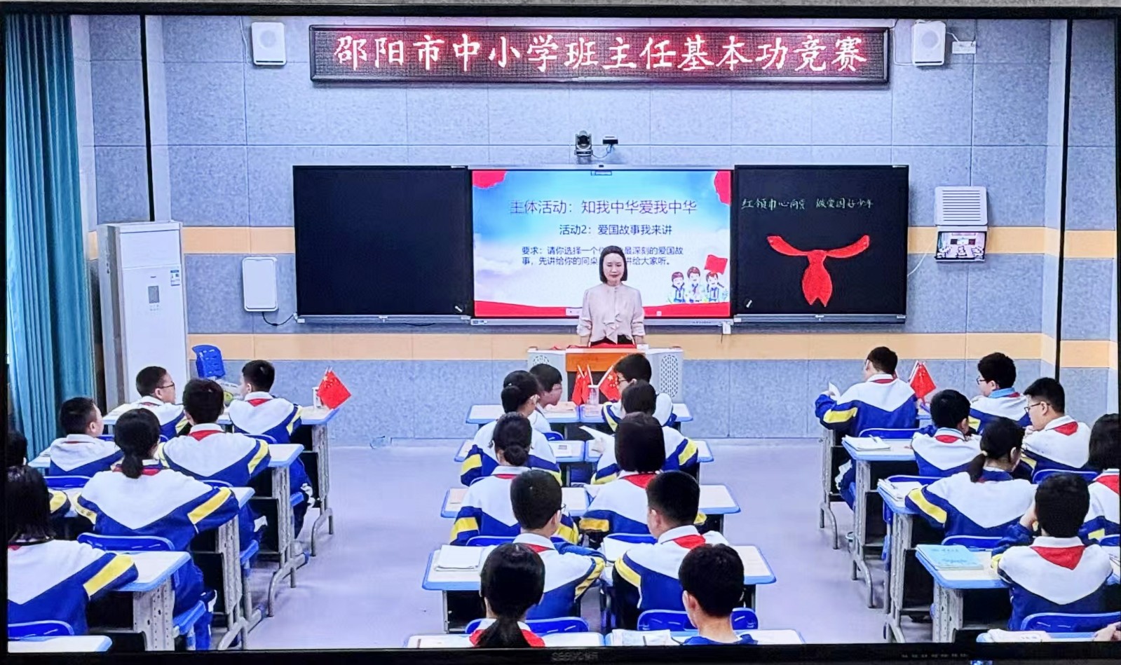 新宁县藕塘小学李娟老师在市班主任基本功大赛中斩获佳绩