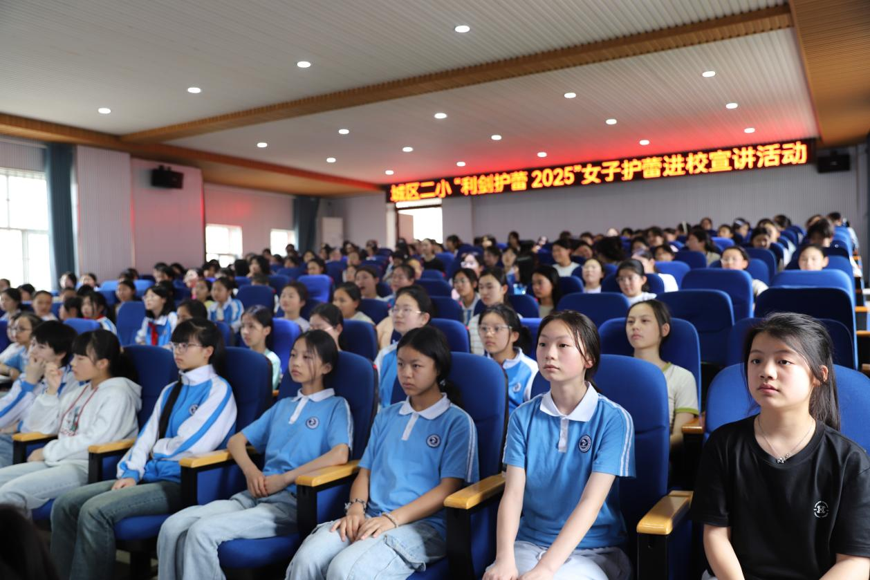 城区二小开展学生安全专题讲座