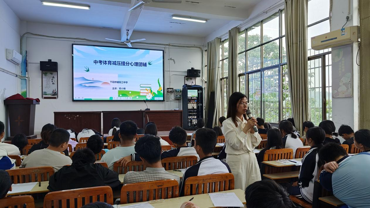 双江中学开展中考体育减压提分心理团辅