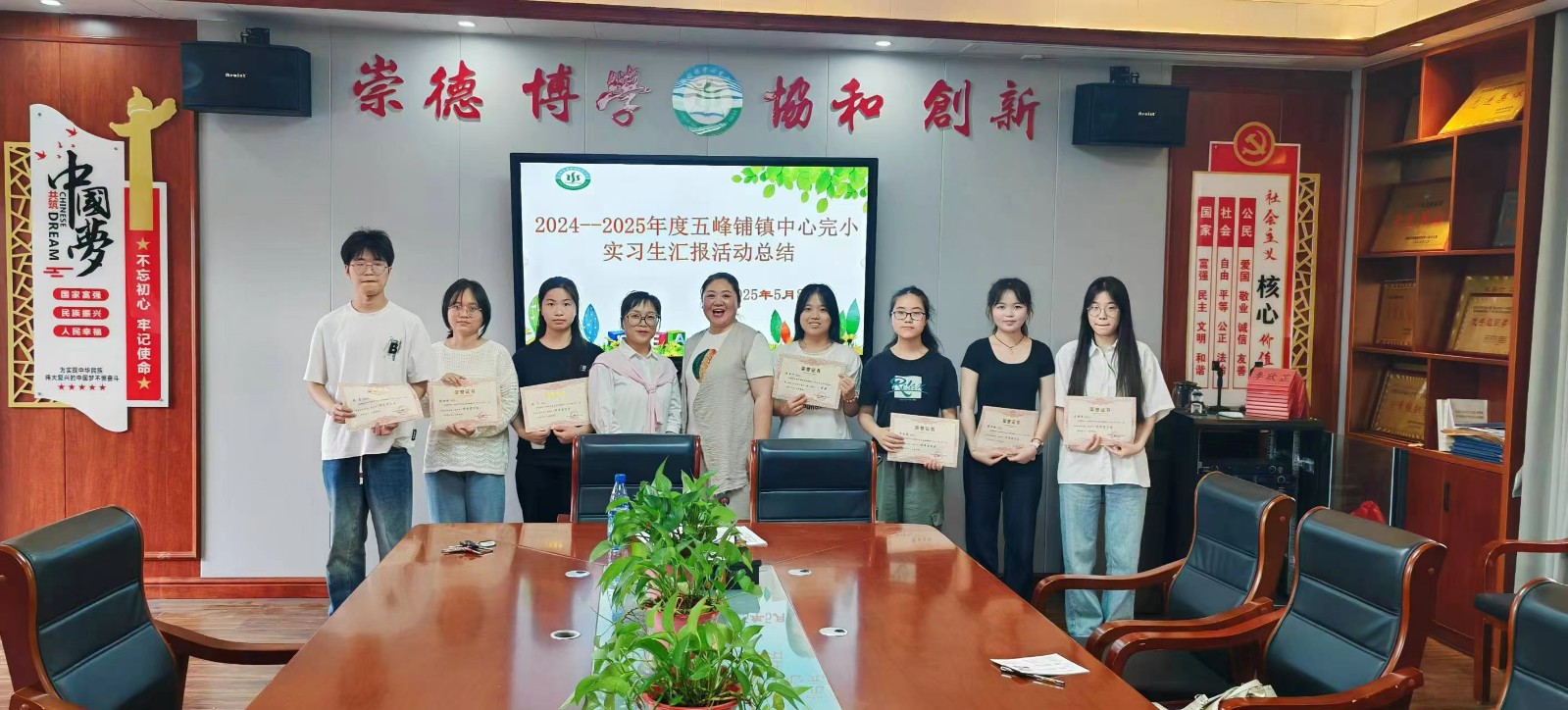 五峰铺镇中心完小开展2024-2025年度实习教师汇报课教学比武