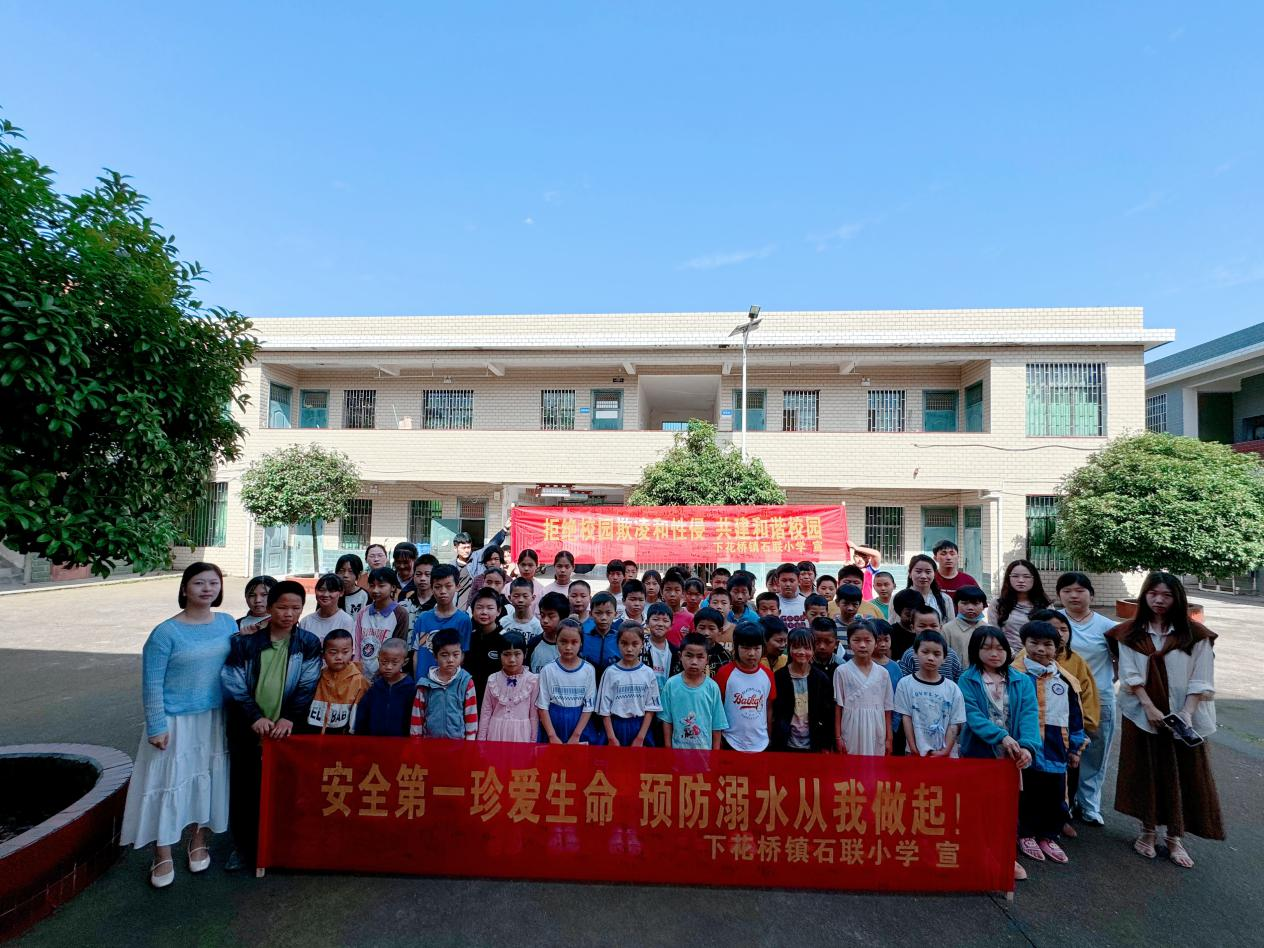 筑牢安全防线 守护纯真童年