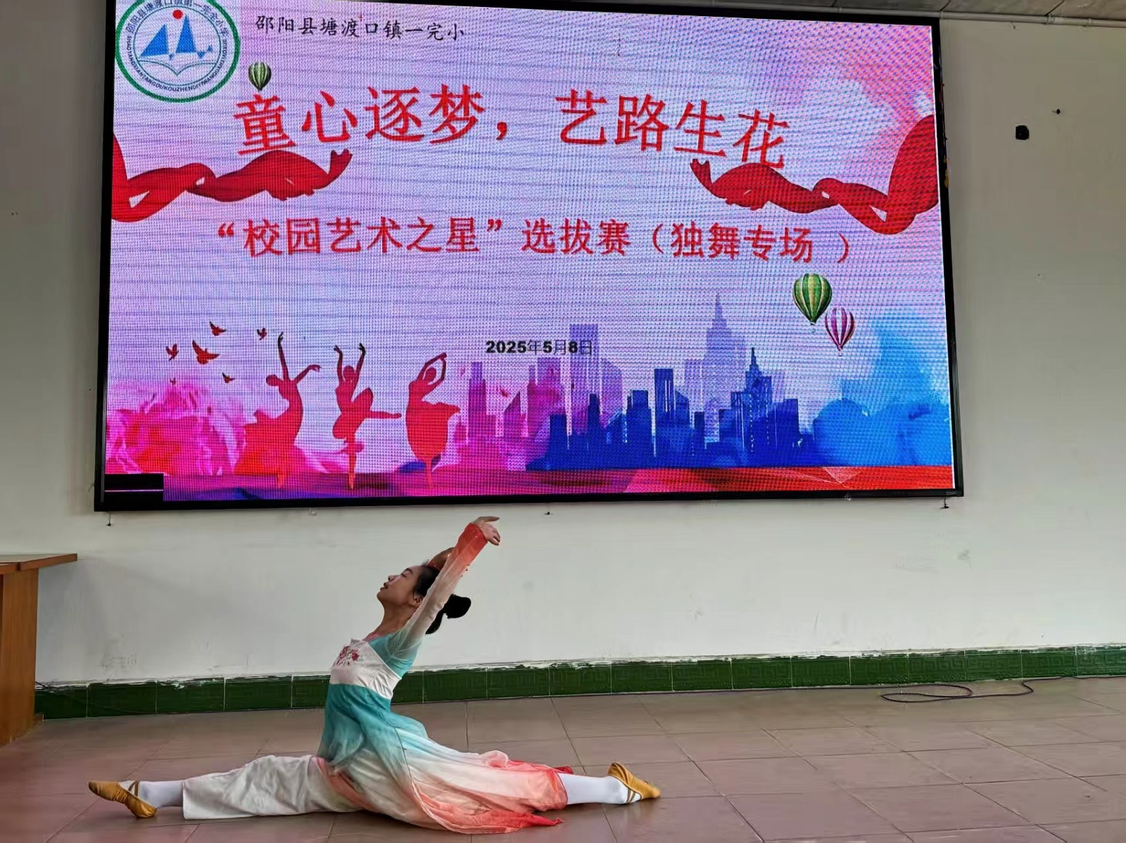 塘渡口镇第一完全小学“童心逐梦 艺路生花”校园艺术之星评比活动决赛名单揭晓