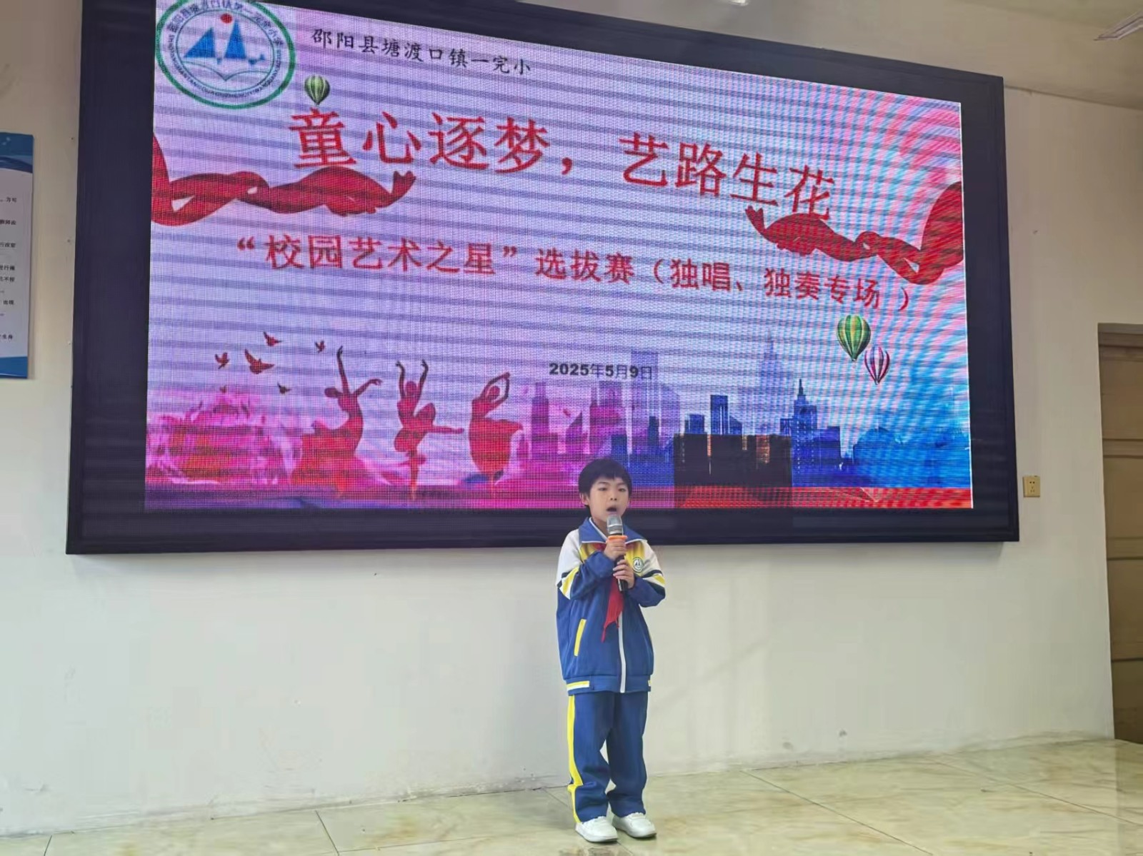 塘渡口镇第一完全小学“童心逐梦 艺路生花”校园艺术之星评比活动决赛名单揭晓