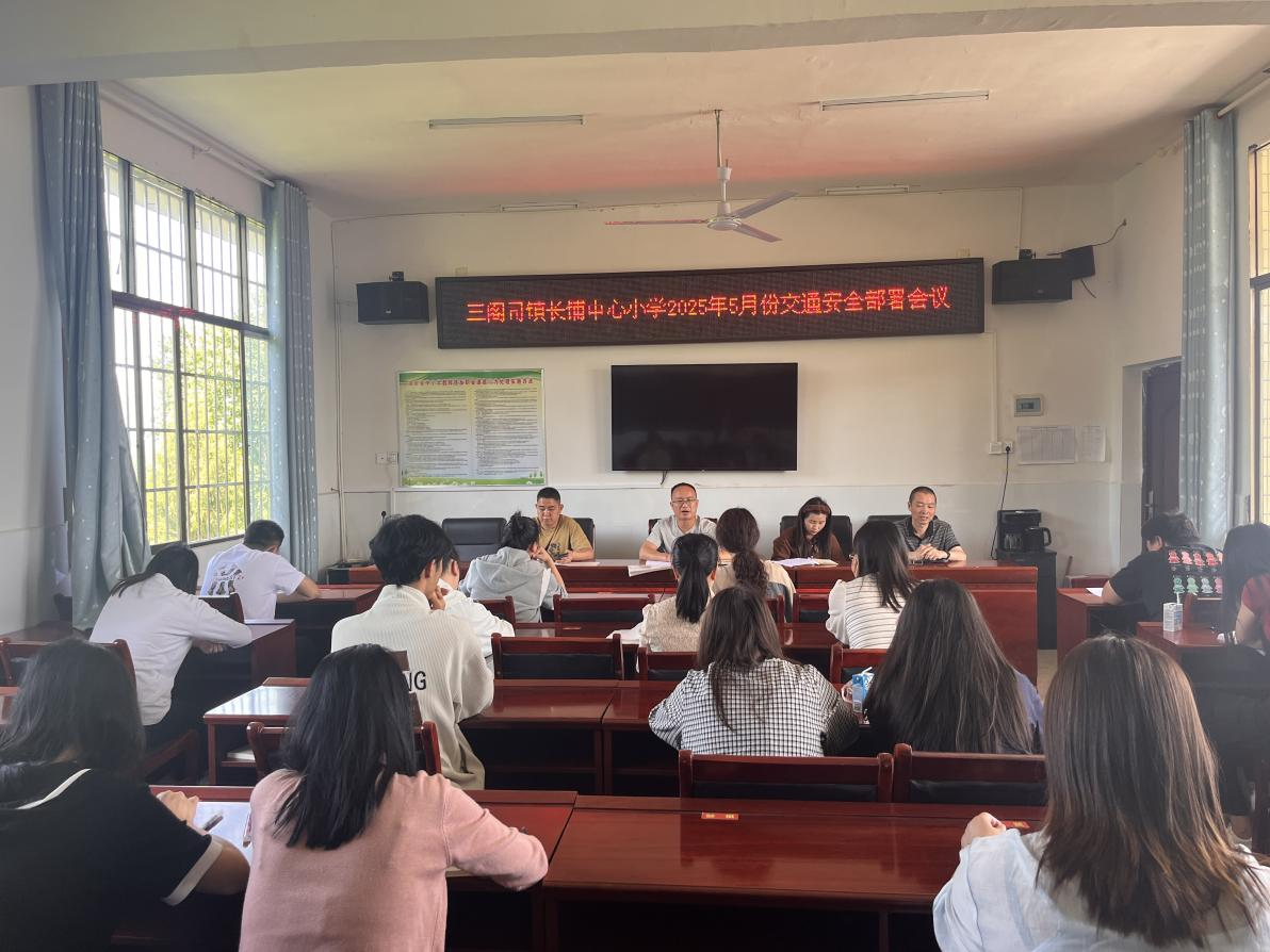 严守交通防线 护航平安成长