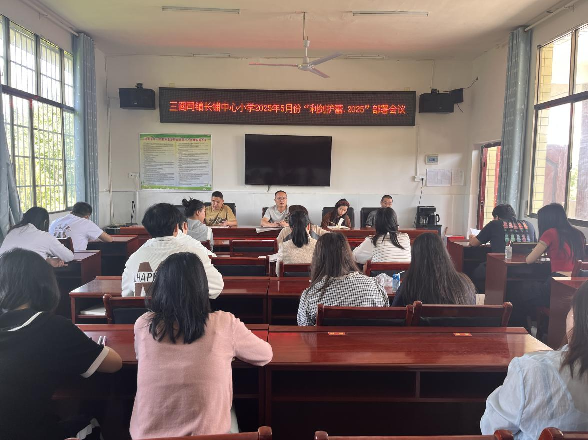 筑牢安全防线，守护花蕾成长