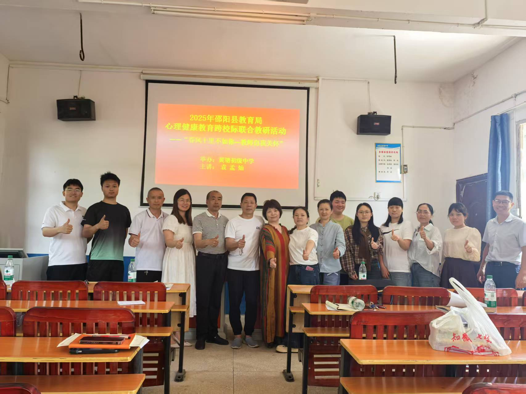 春风十里不如你—教师自我关怀