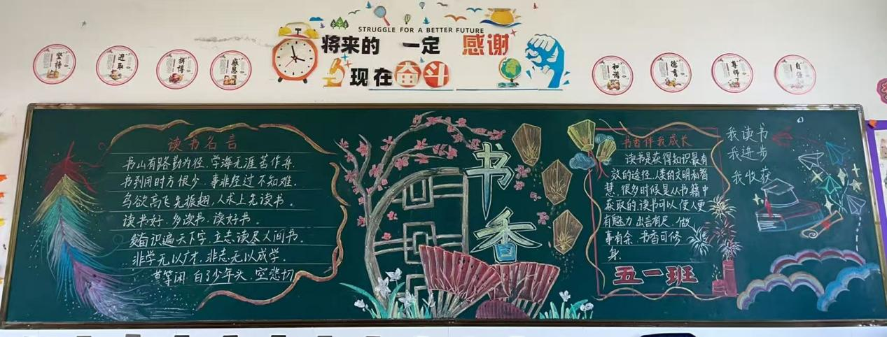 书香溢满园，阅读伴成长