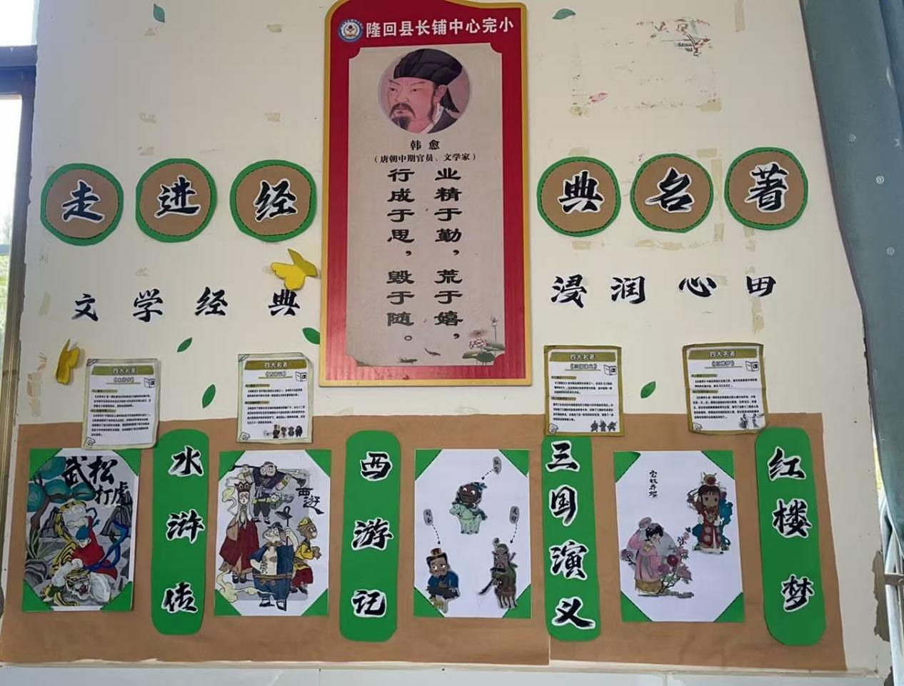 书香溢满园，阅读伴成长