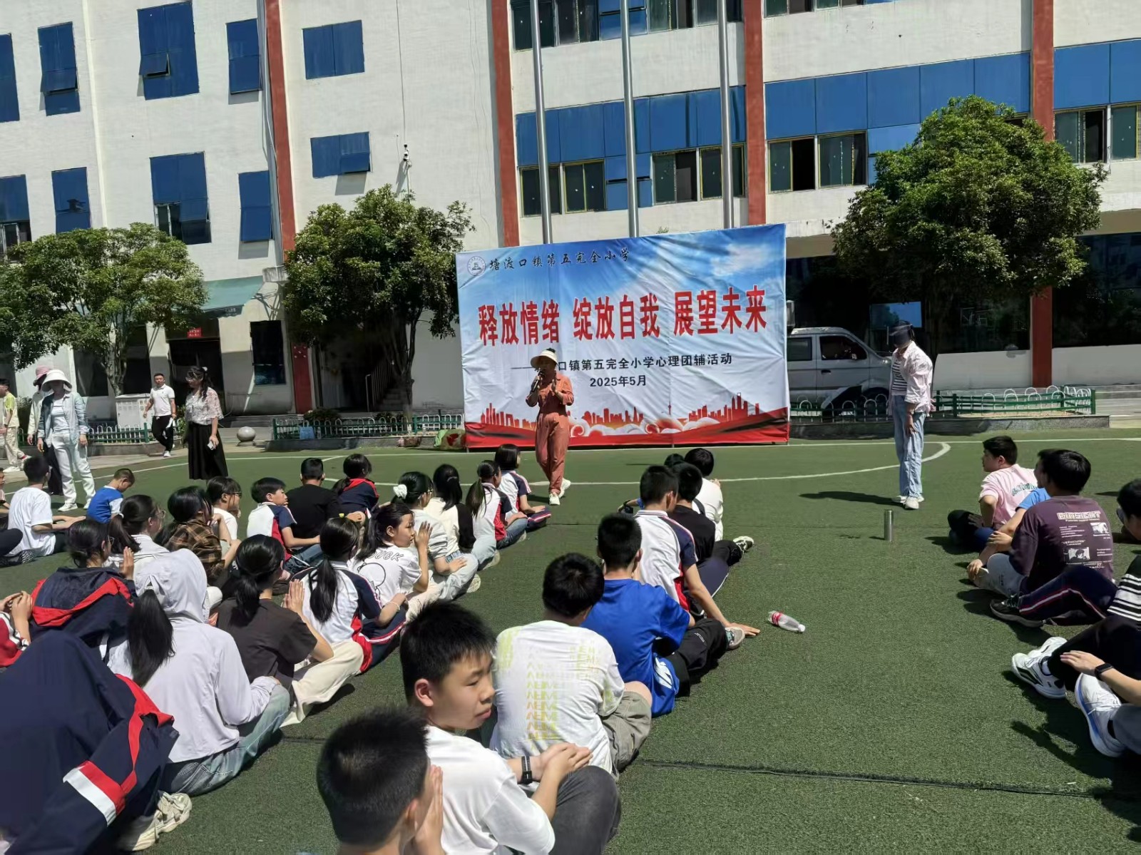 “释放情绪 绽放自我 展望自我”