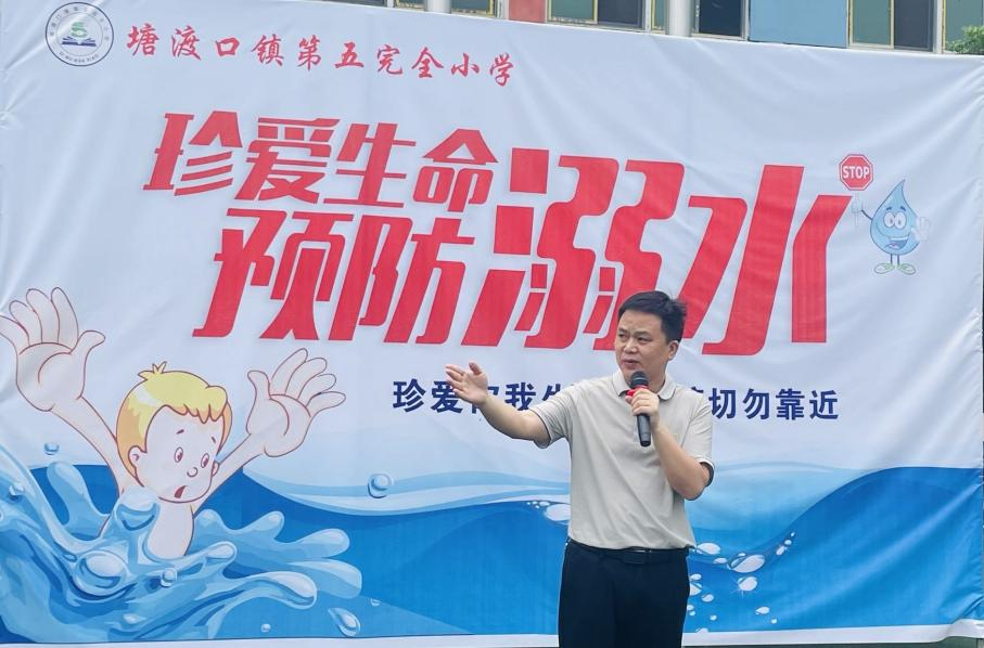 珍爱生命、预防溺水