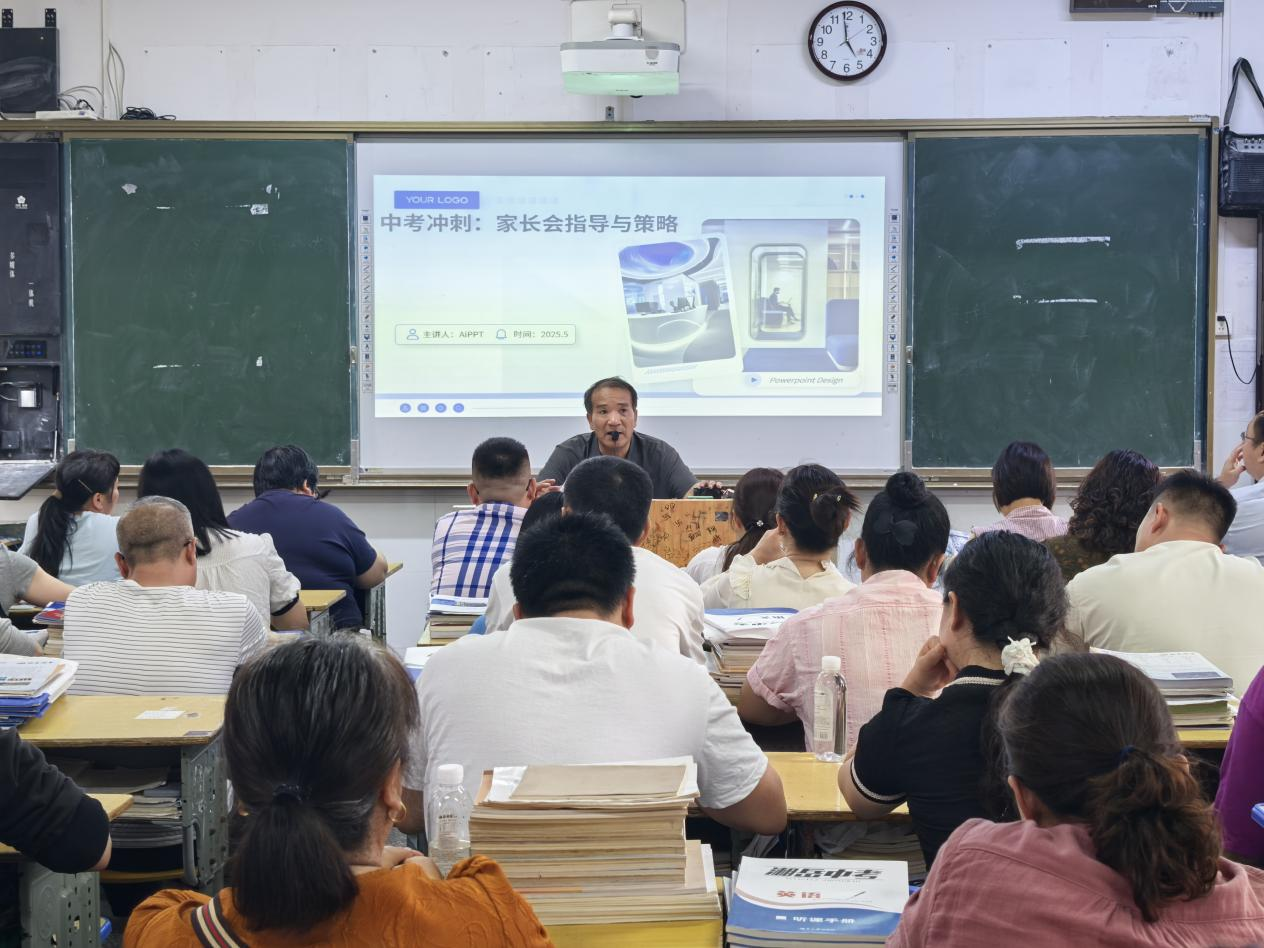 厉兵秣马战中考 家校同心启新程