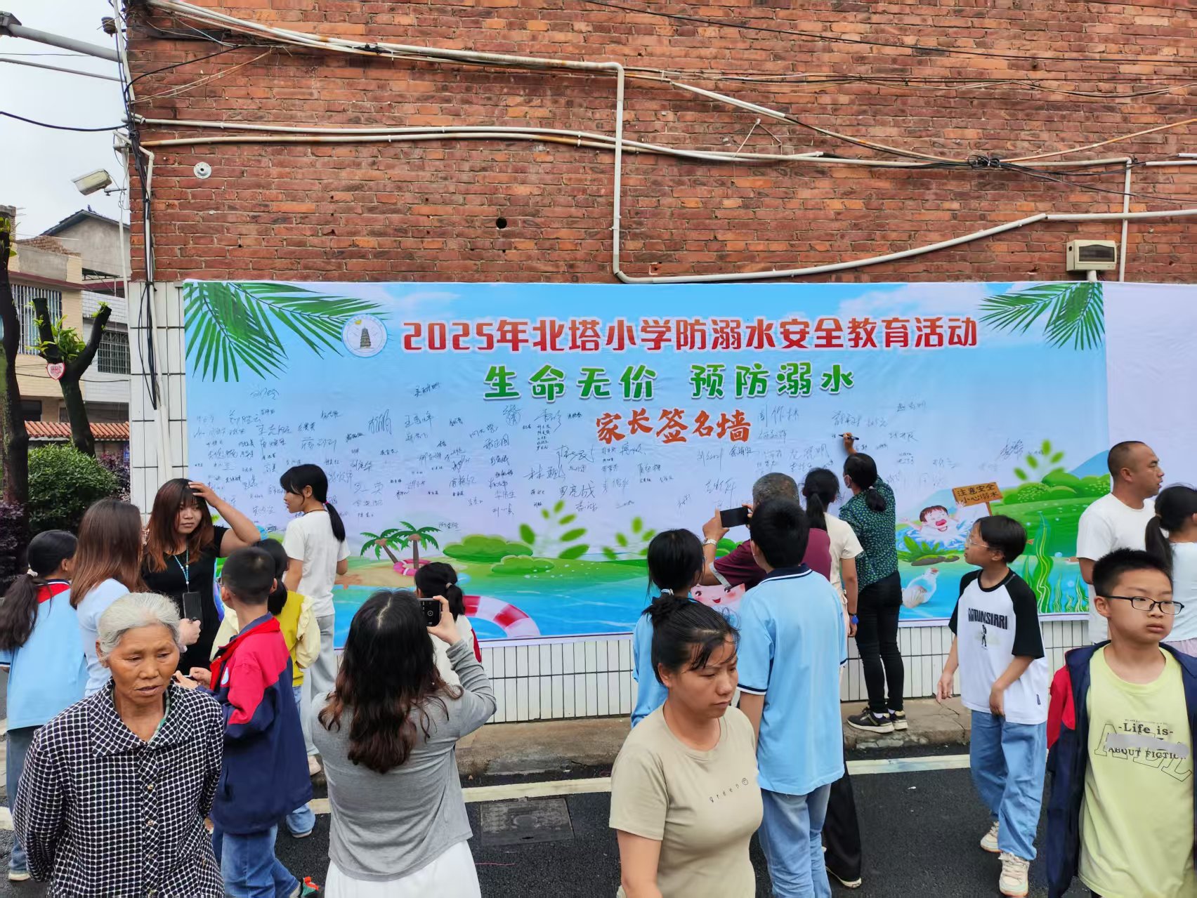 家校携手共育英才，防溺安全守护未来