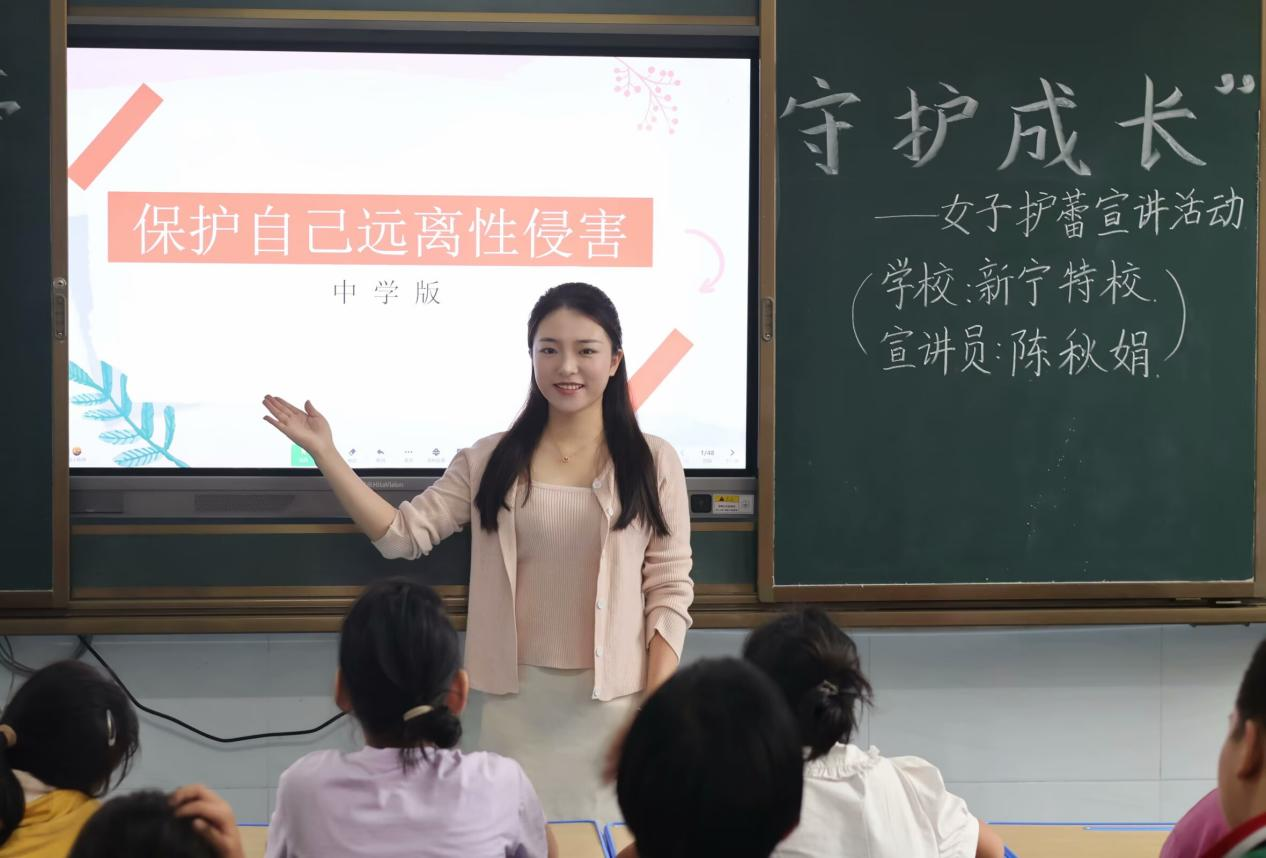 新宁县特殊教育学校开展“利剑护蕾，守护成长”预防性侵宣讲