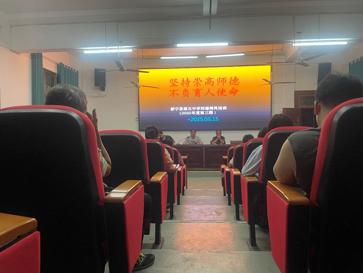 坚持崇高师德，不负育人使命