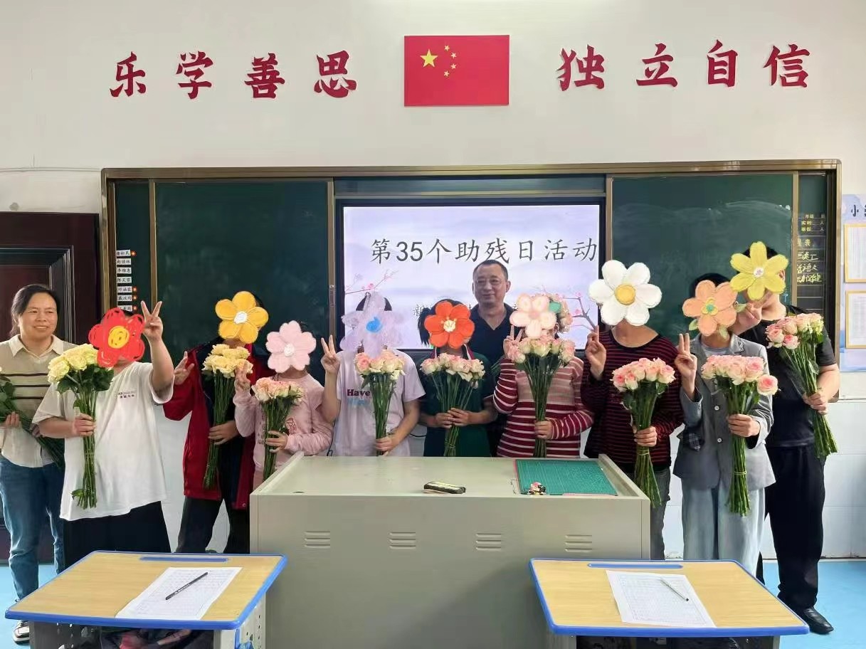 弘扬自强与助残精神，凝聚团结奋进力量