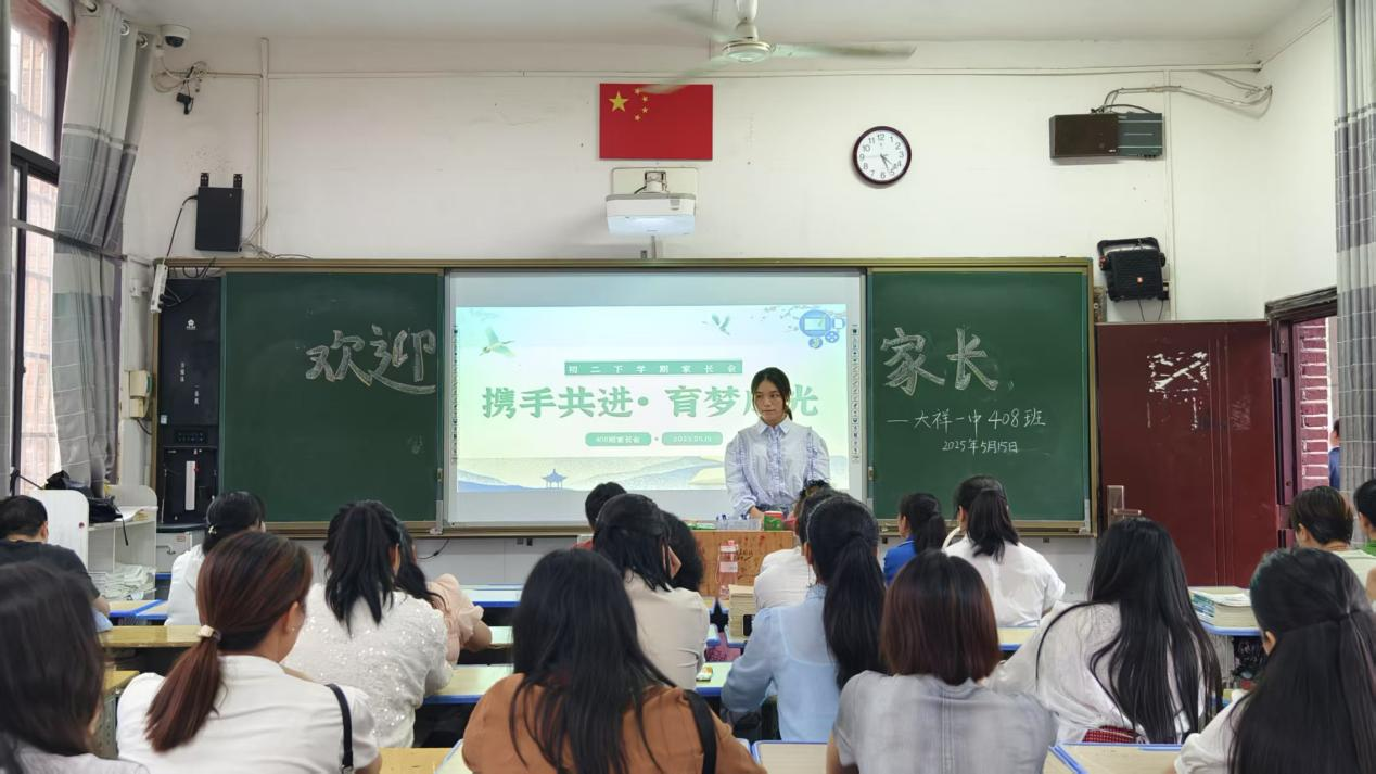 家校共育谋发展 政策领航向未来