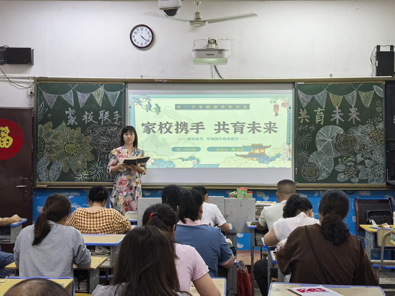 家校共育谋发展 政策领航向未来