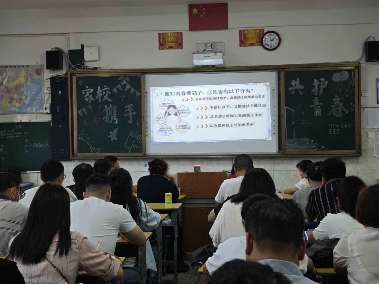 家校共育谋发展 政策领航向未来