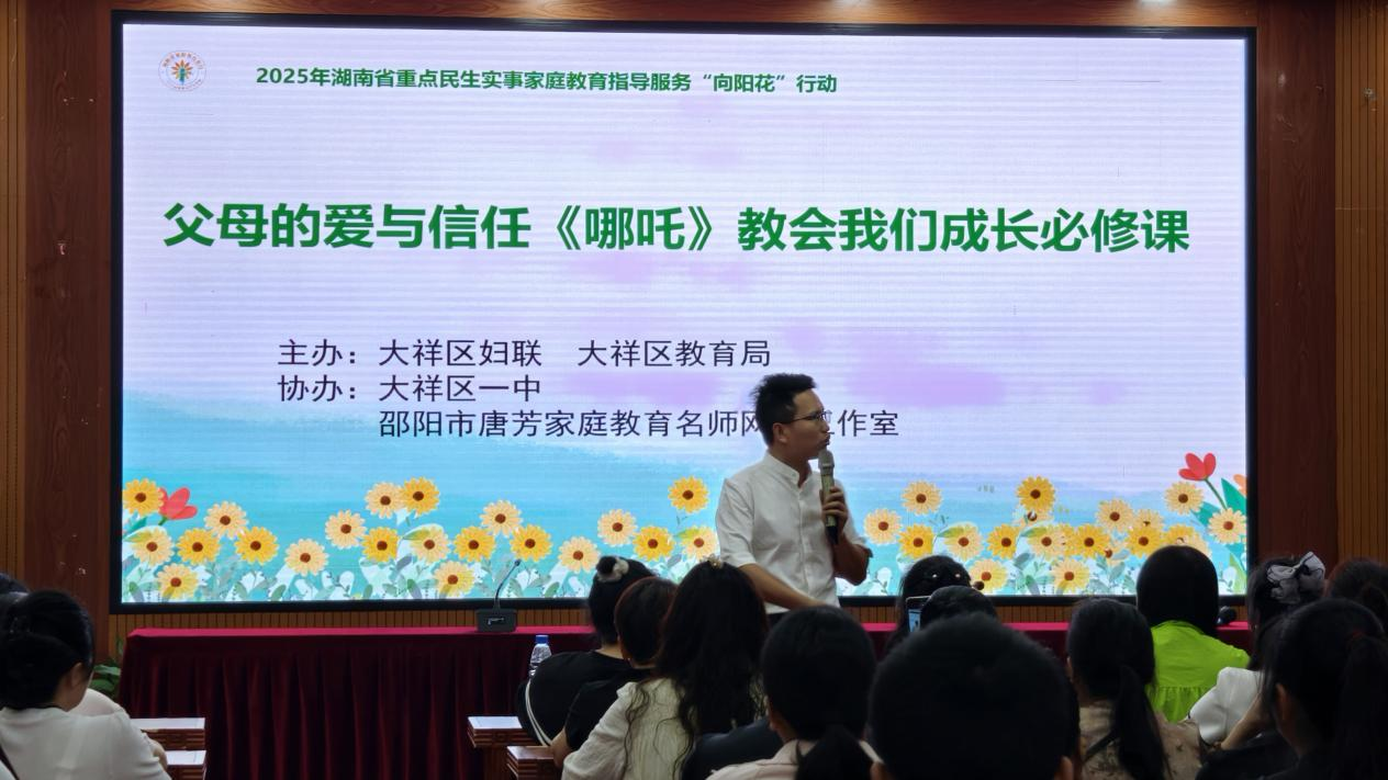 家校共育向阳开 携手赋能助成长