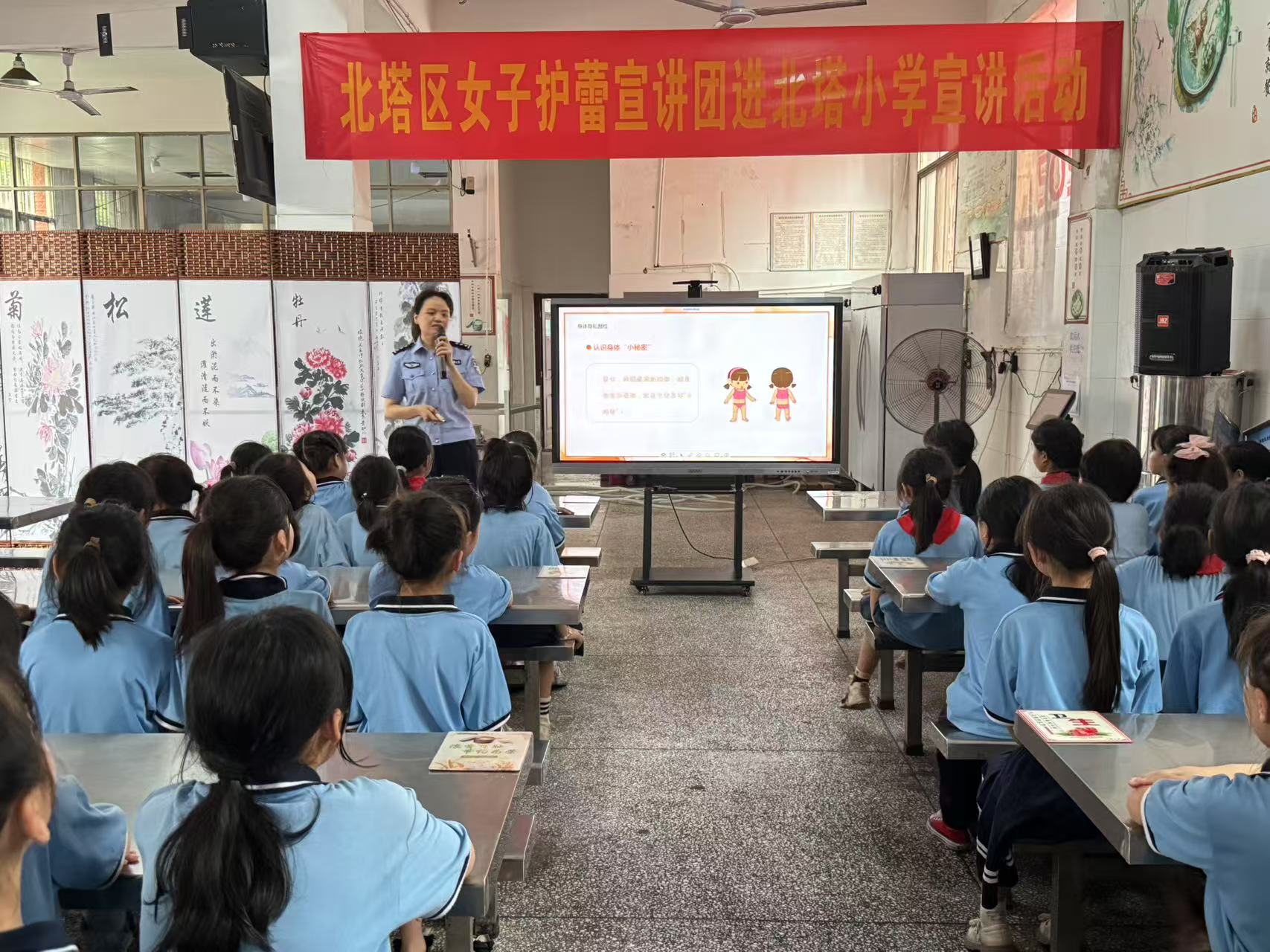 北塔区女子护蕾宣讲团走进北塔小学守护青春成长