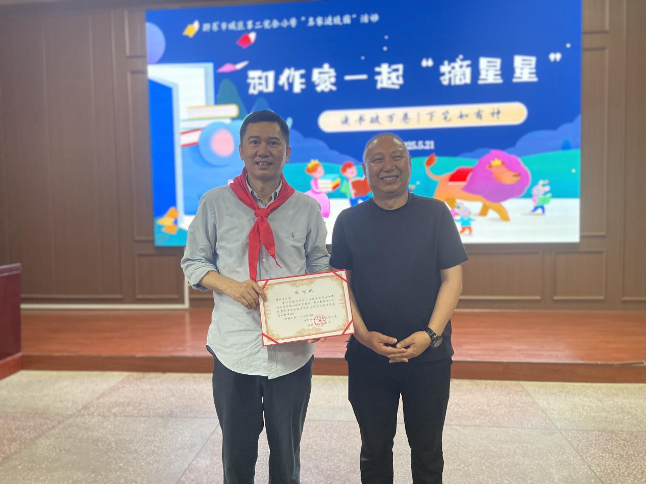 邓湘子老师走进二小，点燃阅读写作热情：和作家一起摘星星！