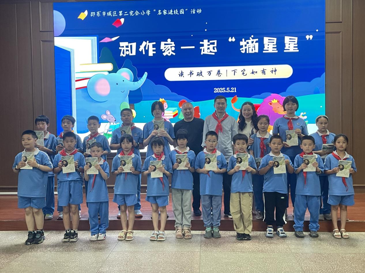 邓湘子老师走进二小，点燃阅读写作热情：和作家一起摘星星！