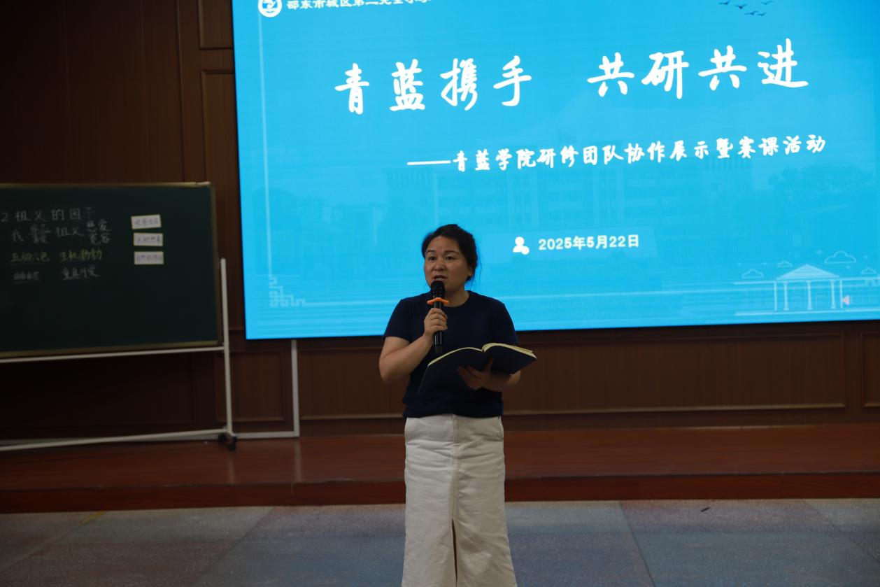 邵东市城区二小主题式校本研修“壹课堂”推广展示活动 暨“青蓝学院” 团队竞赛活动圆满落幕