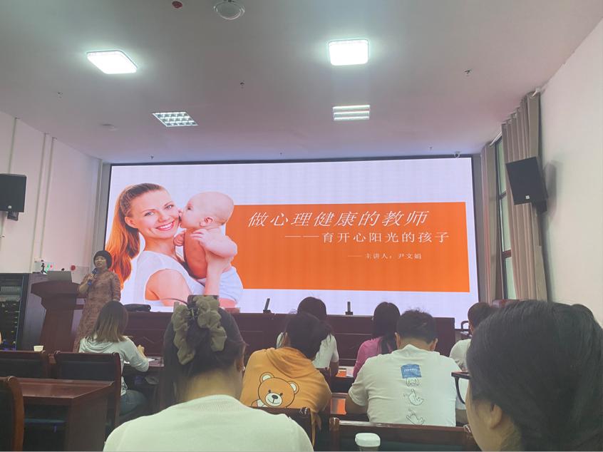 聚焦教师心理成长，护航学生阳光未来