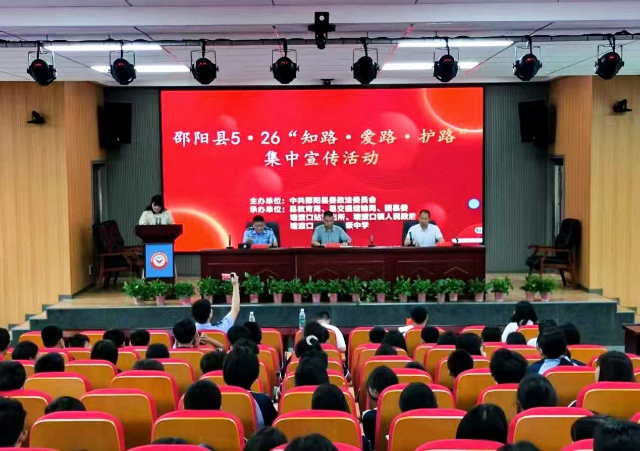 筑牢安全防线！“5.26知路、爱路、护路”宣传活动走进玉田中学